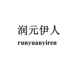 佛山市禪城區(qū)潤(rùn)養(yǎng)堂營(yíng)養(yǎng)健康咨詢服務(wù)中心 專業(yè)營(yíng)養(yǎng)健康咨詢，守護(hù)您的健康生活