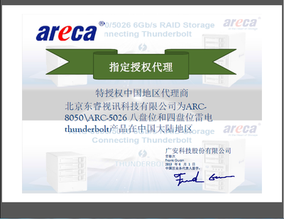 ARC-8050 T2八盤位雷電存儲陣列 高效工業控制存儲解決方案